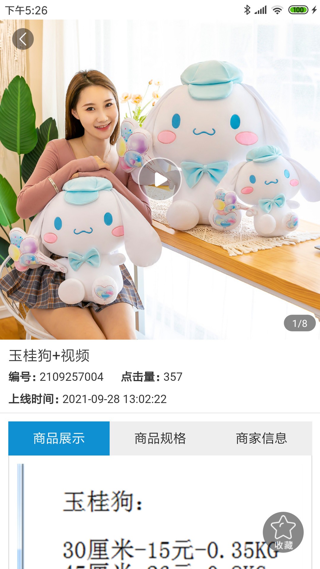 ë��֮�Ұ�׿���°����� v2.0.0