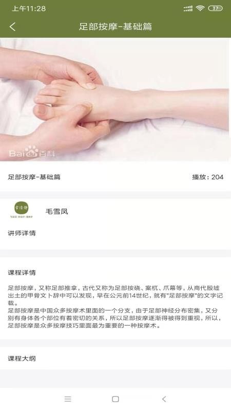 ���徲ѧԺ���°�������� v1.0.3