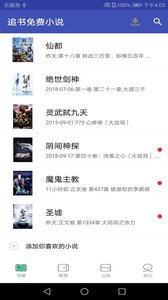 ׷�����С˵���°��ֻ����� v3.0.9