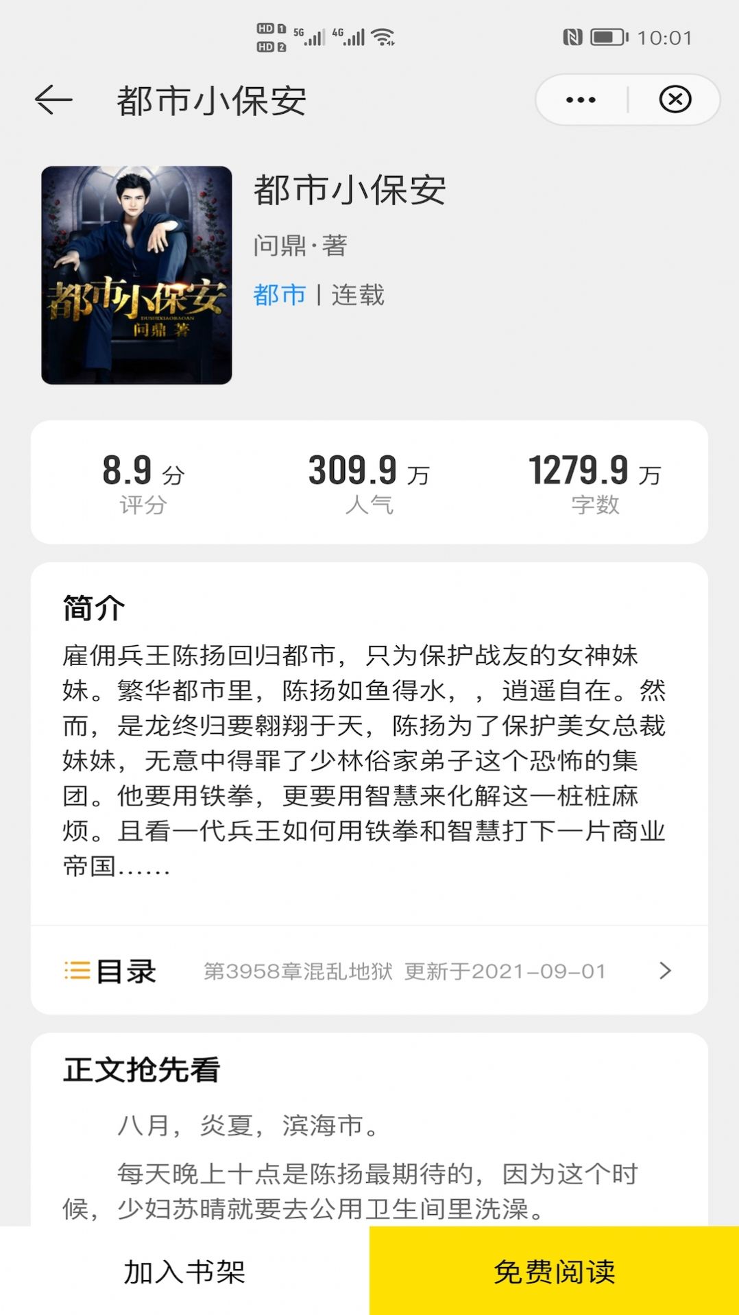 ��è�Ķ���׿����Ķ����°����� v2.00.01