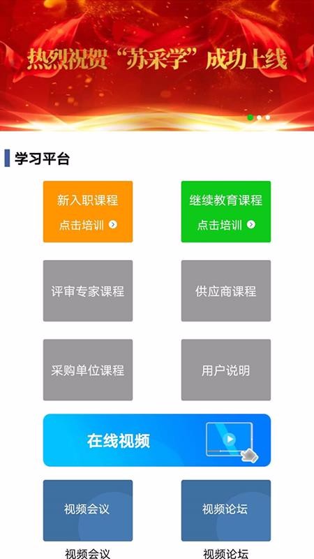 �ղ�ѧ���°�������ص�ַ v1.0.2