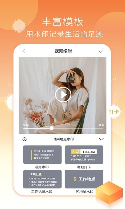 ����ˮӡ�����׿������ v1.3.6