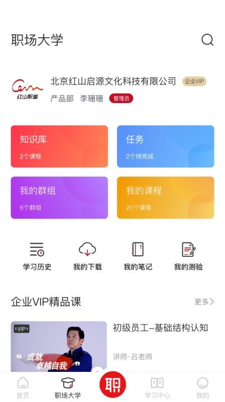 ��ɽְ�����°�������� v1.0