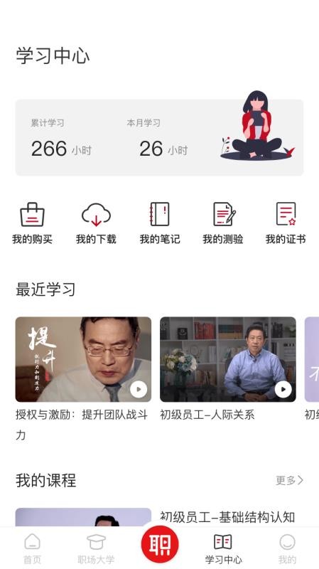 ��ɽְ�����°�������� v1.0