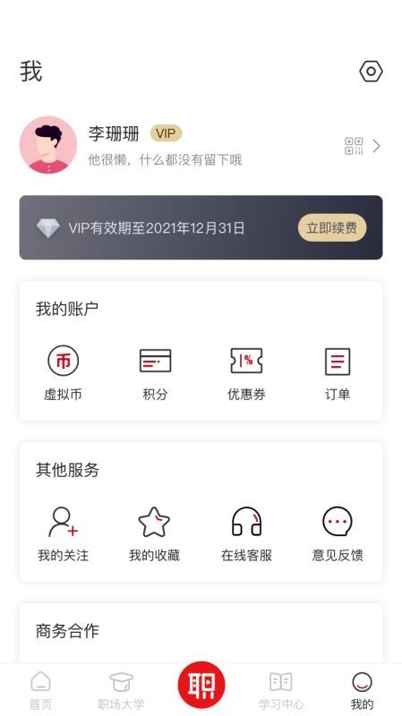 ��ɽְ�����°�������� v1.0