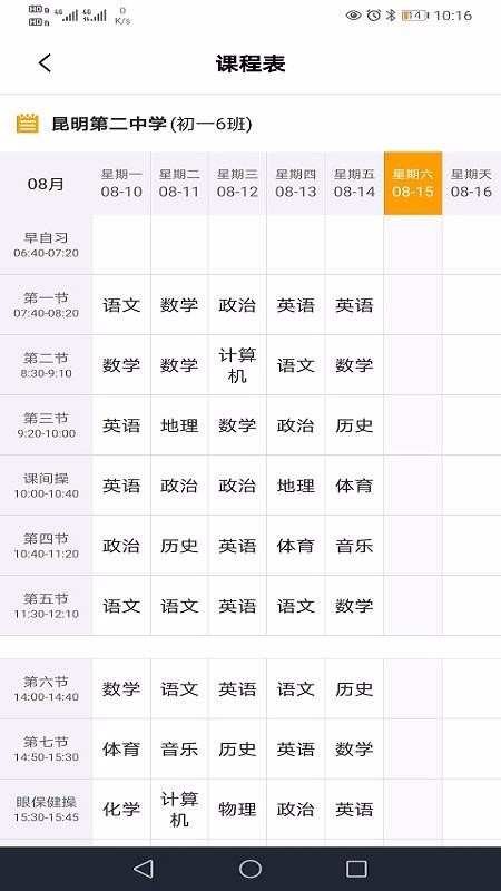 ����У԰��ʦ�����°�������� v1.3