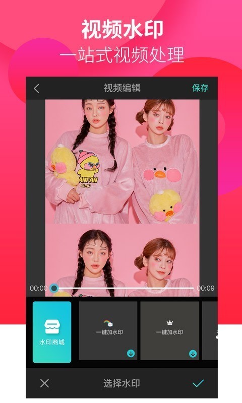 �Ƴ�ˮӡ�����׿������ v2.3.8