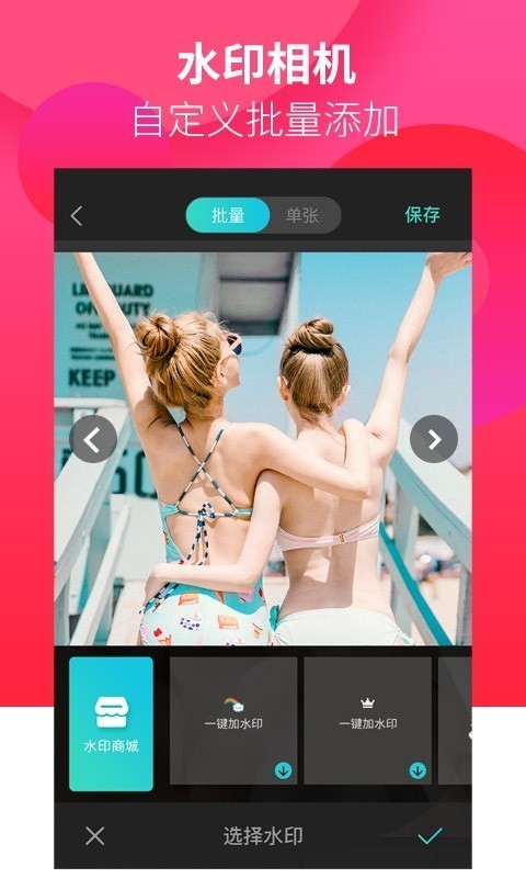 �Ƴ�ˮӡ�����׿������ v2.3.8