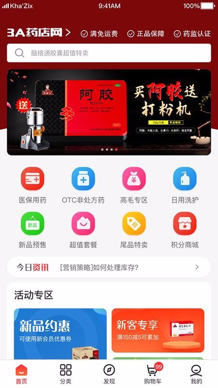 3Aҽҩ�����°�������� v1.0.4