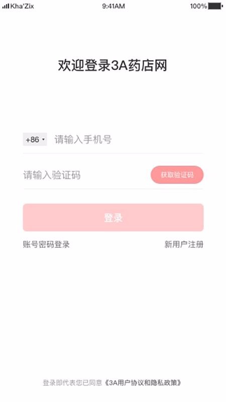 3Aҽҩ�����°�������� v1.0.4