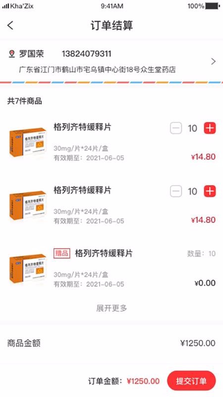 3Aҽҩ�����°�������� v1.0.4