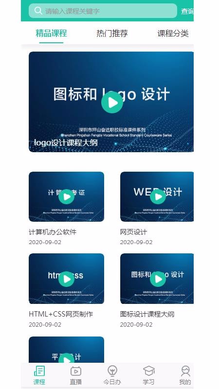 ��ѧԺ���°�������� v1.0