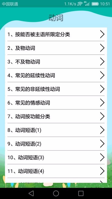 ����Ӣ��������°�������� v3.5.5