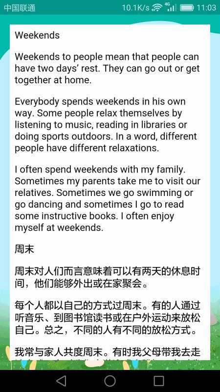 ����Ӣ��������°�������� v3.5.5