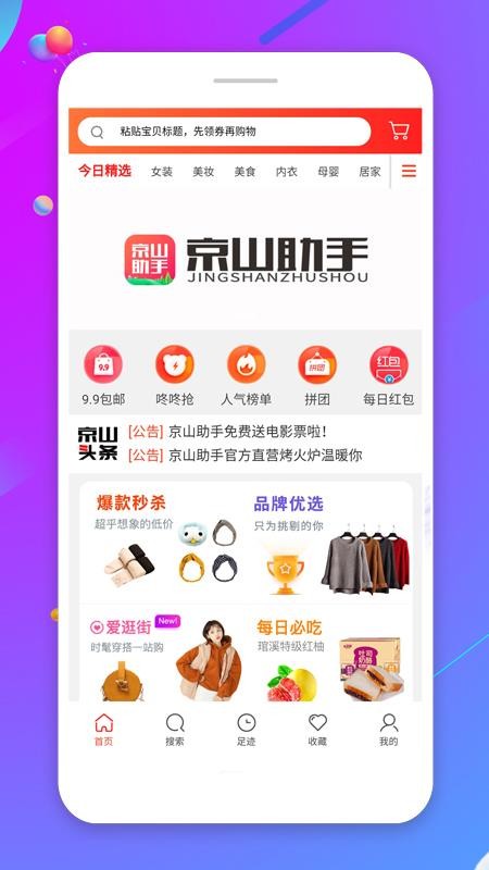 ��ɽ�������°�������� v5.2.11