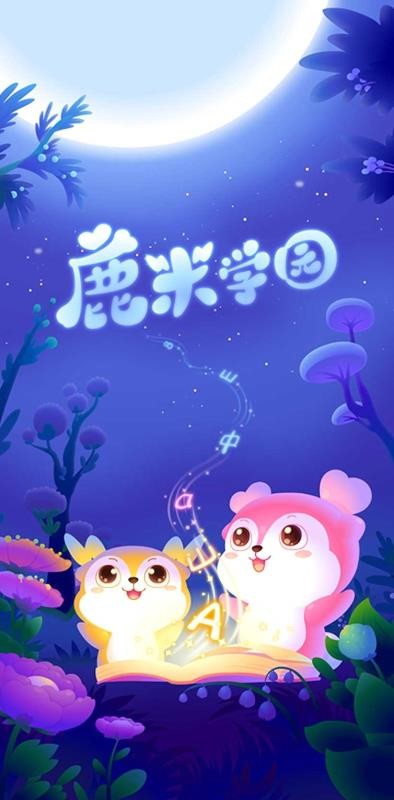 ¹��ѧ԰���°�������� v1.0.2