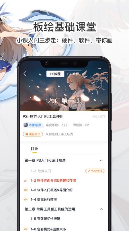 ����CG�滭�ֻ�apk��װ������ v1.0.0