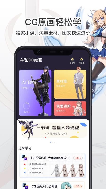 ����CG�滭�ֻ�apk��װ������ v1.0.0