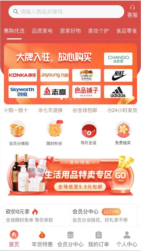 �ݹ���ѡ��׿������ v1.3.2