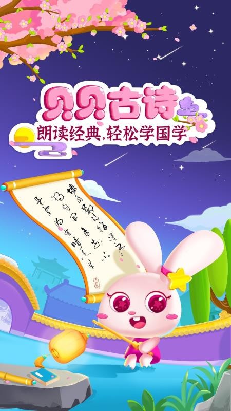 ������ʫ���°�������� v1.11.0