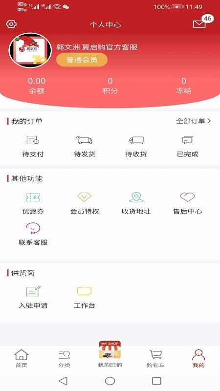 �������°�������� v11.6.2