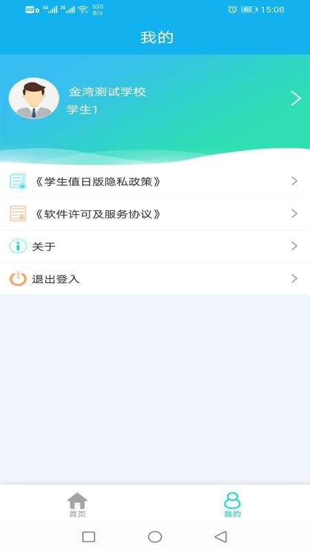 ѧ��ֵ�����°�������� v2.0.1