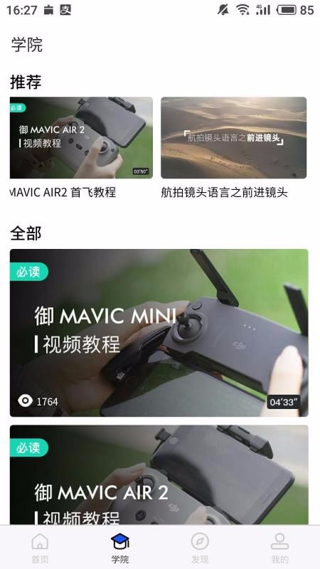 �������˻����°�׿������� v2.0.1