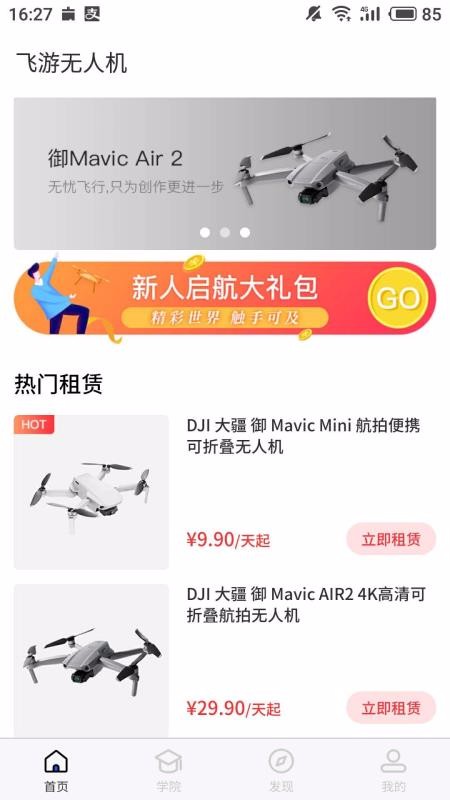 �������˻����°�׿������� v2.0.1