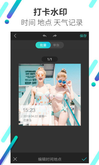 ȫ��ˮӡ�����׿������ v2.2.9