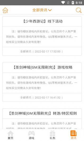 ������Ϸ��׿������ v1.0.1