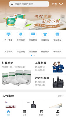 һӦ���˹���׿������ v1.00.01