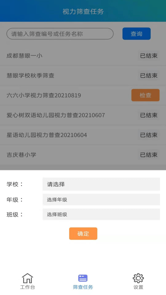 ��������ɸ�����°����� v2.7.2