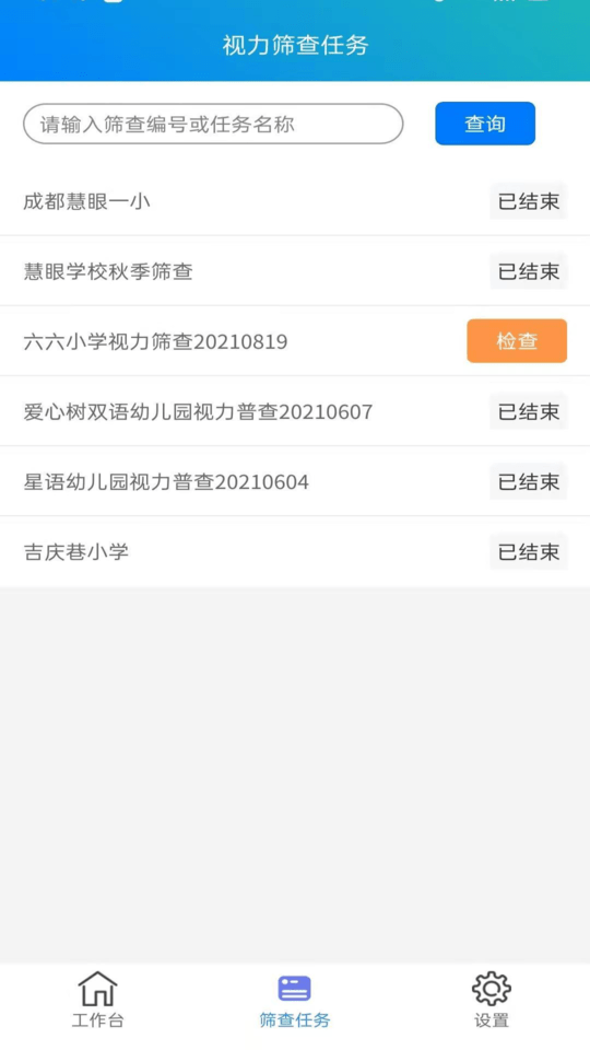 ��������ɸ�����°����� v2.7.2