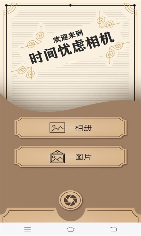 ʱ�����������׿������ v1.0.1