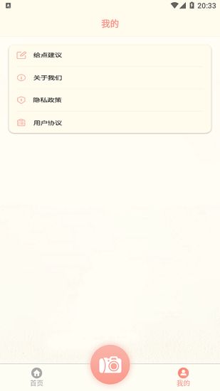 rkcam��׿������ v1.1