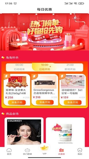 �����Żݰ�׿���°����� v1.0.2