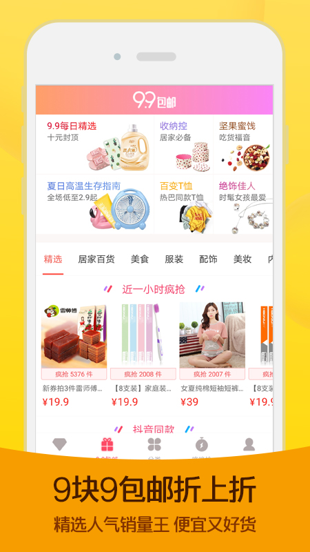 ��è�Żݰ�׿���°����� v3.0.1