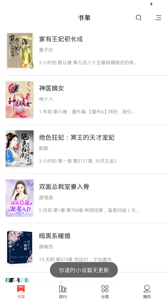 �챾�Ķ�С˵��׿������ v2.00.01