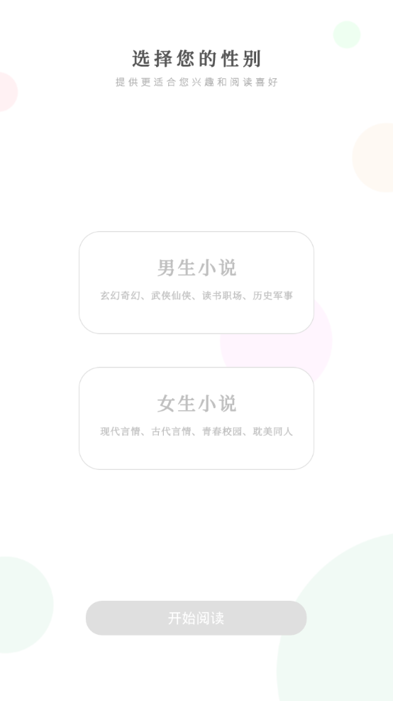 �챾�Ķ�С˵��׿������ v2.00.01