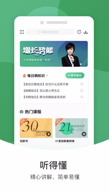 Ҽ������ѧ�ֻ�apk��װ������ v2.11.2