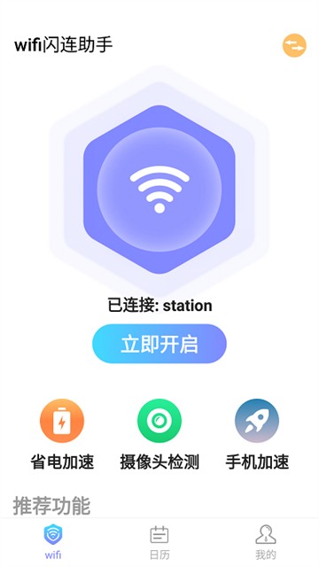 WiFi�������ְ�׿������ v1.0.0