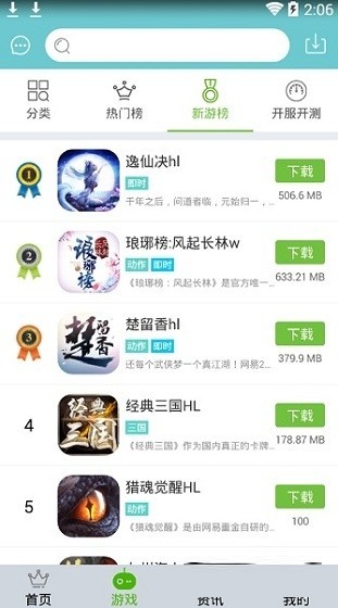 ������Ϸ��׿������ v1.0.5