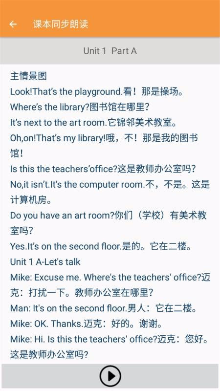 ���꼶�²�Ӣ������°�������� v1.6.6