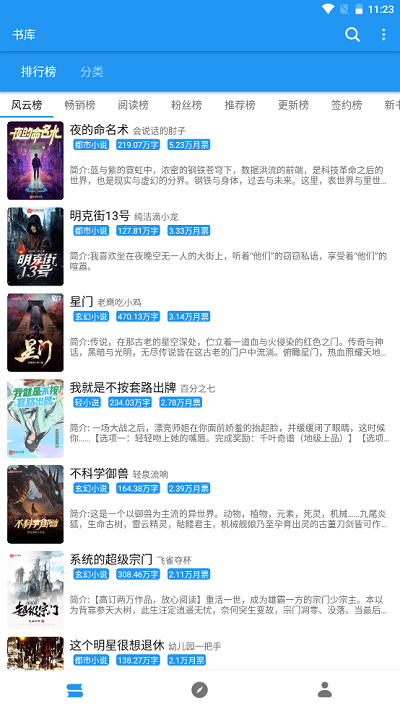 �ŷ�С˵���°�������� v2.1.0