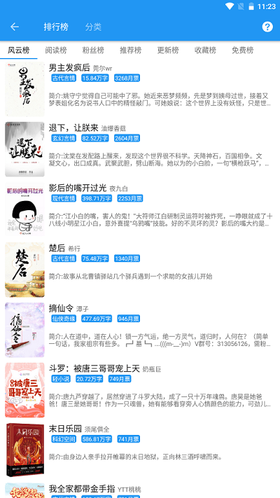 �ŷ�С˵���°�������� v2.1.0