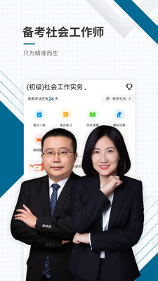 ��Ṥ��ʦ�ֻ�apk��װ������ v4.87