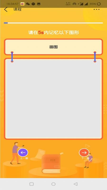 �пƻ�ѧ�ۼ��ֻ�apk��װ������ v2.6