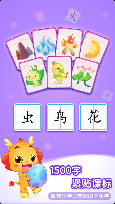 С����ʶ�ֶ�ͯ��������������°�������� v1.19.0