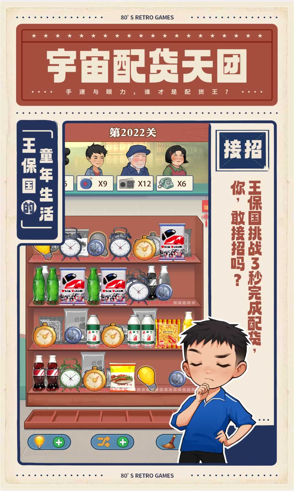 ��������ͯ�����׿���°����� v1.1.1