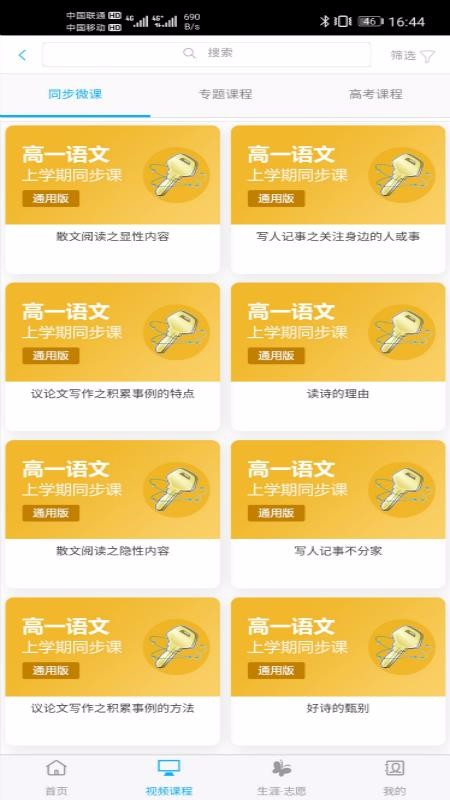 ��ѧ�����ֻ�apk��װ������ v1.2